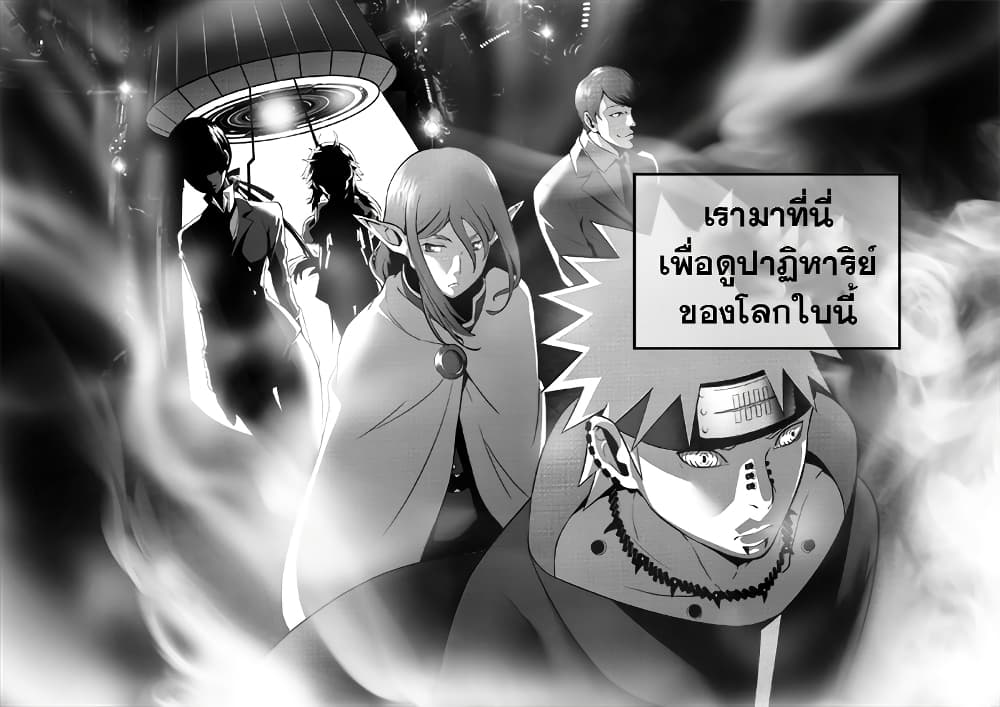 Worlds Connection 2-ปาฎิหาริย์