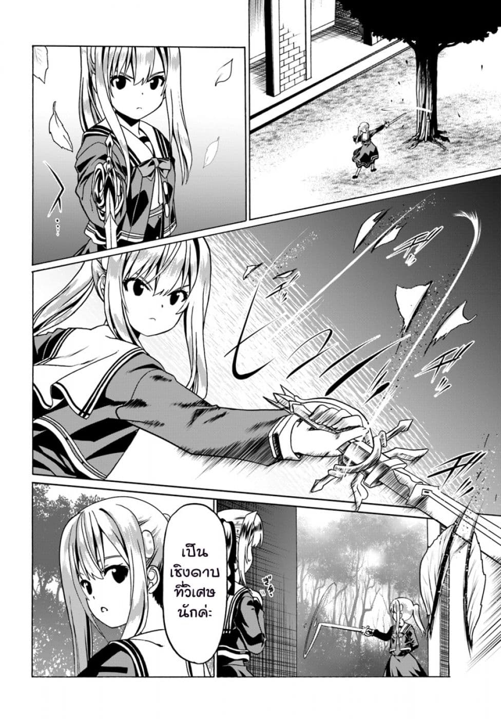 Douyara Watashi No Karada Wa Kanzen Muteki No You Desu Ne 21-21
