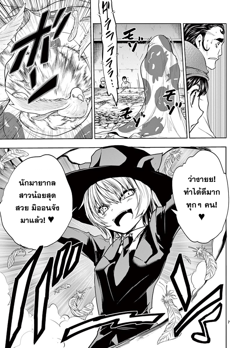 Battle in 5 Seconds After Meeting 19-บทลงโทษ