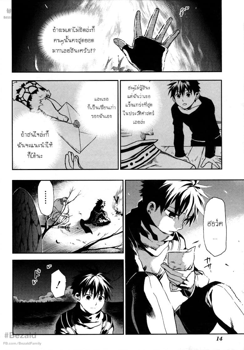 Rain Gaiden - Vampire Master 1-ประเทศแห่งเมฆหมอก