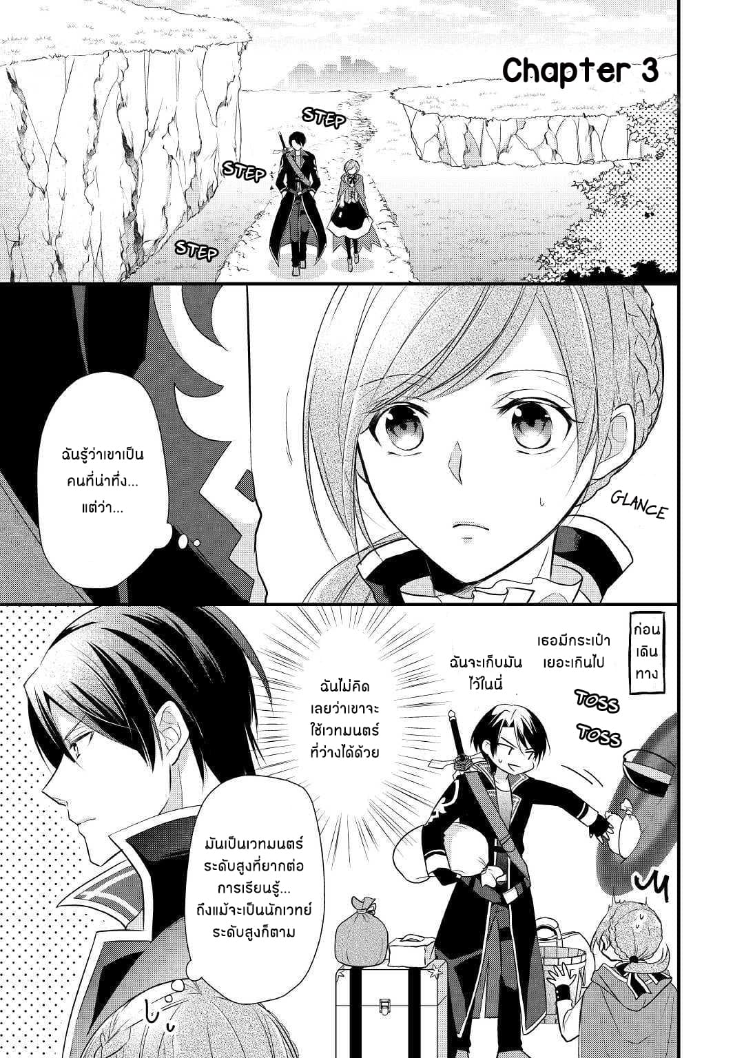 E-Rank Healer 3-3