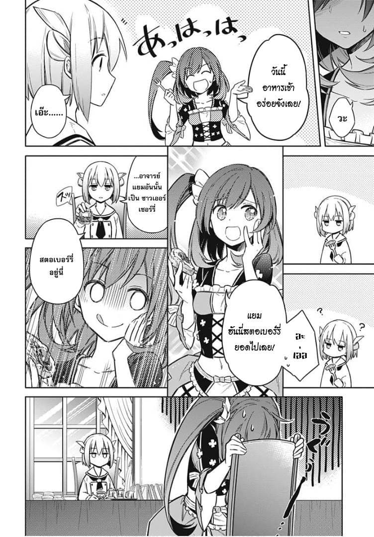 Assassin's Pride 12-~สัญญา~