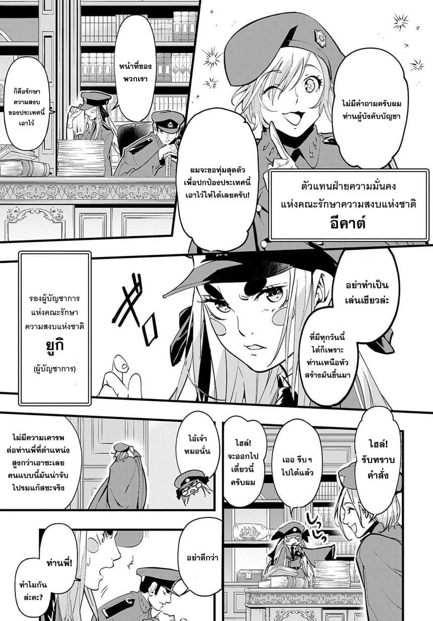 Hametsu no Oukoku อาณาจักรแห่งการล่มสลาย 2-10 ปี ให้หลัง