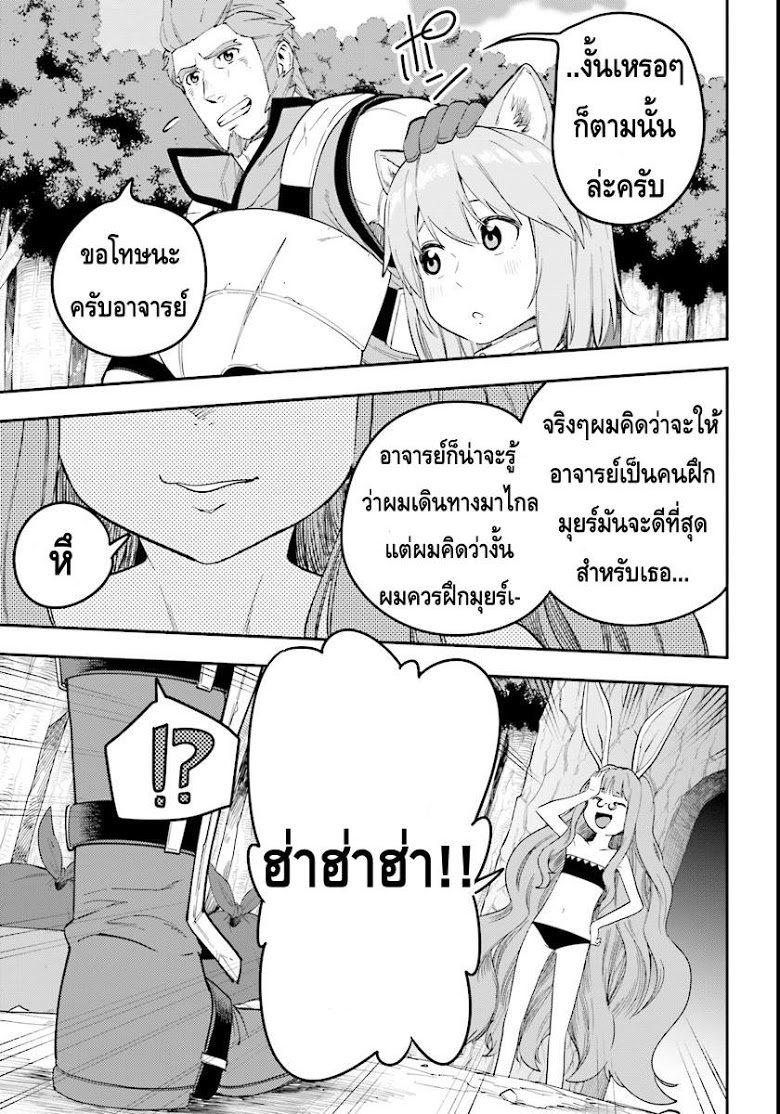 Konjiki no Moji Tsukai - Yuusha Yonin ni Makikomareta Unique Cheat ผู้ใช้อักษรสีทอง 32-ผลของต้นไม้ยักษ์