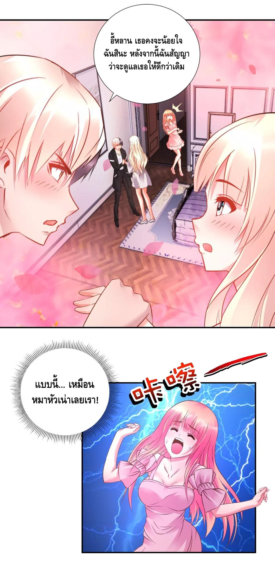 The Master Servant in The City ซินแสเกรียนเซียนฮวงจุ้ย 46-46