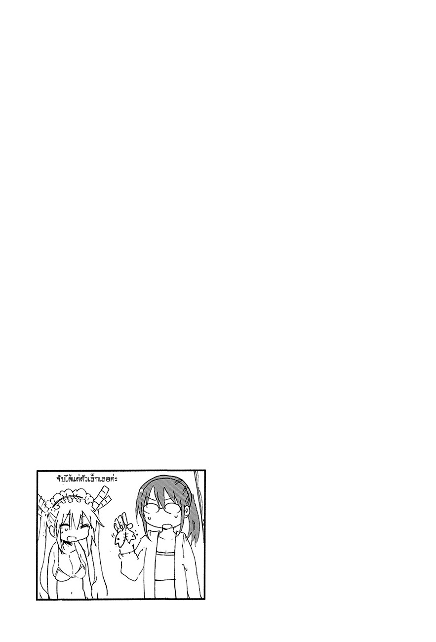 Kobayashi-san Chi no Maid Dragon สาวใช้มังกรของคุณโคบายาชิ 16-โทรุกับทะเล