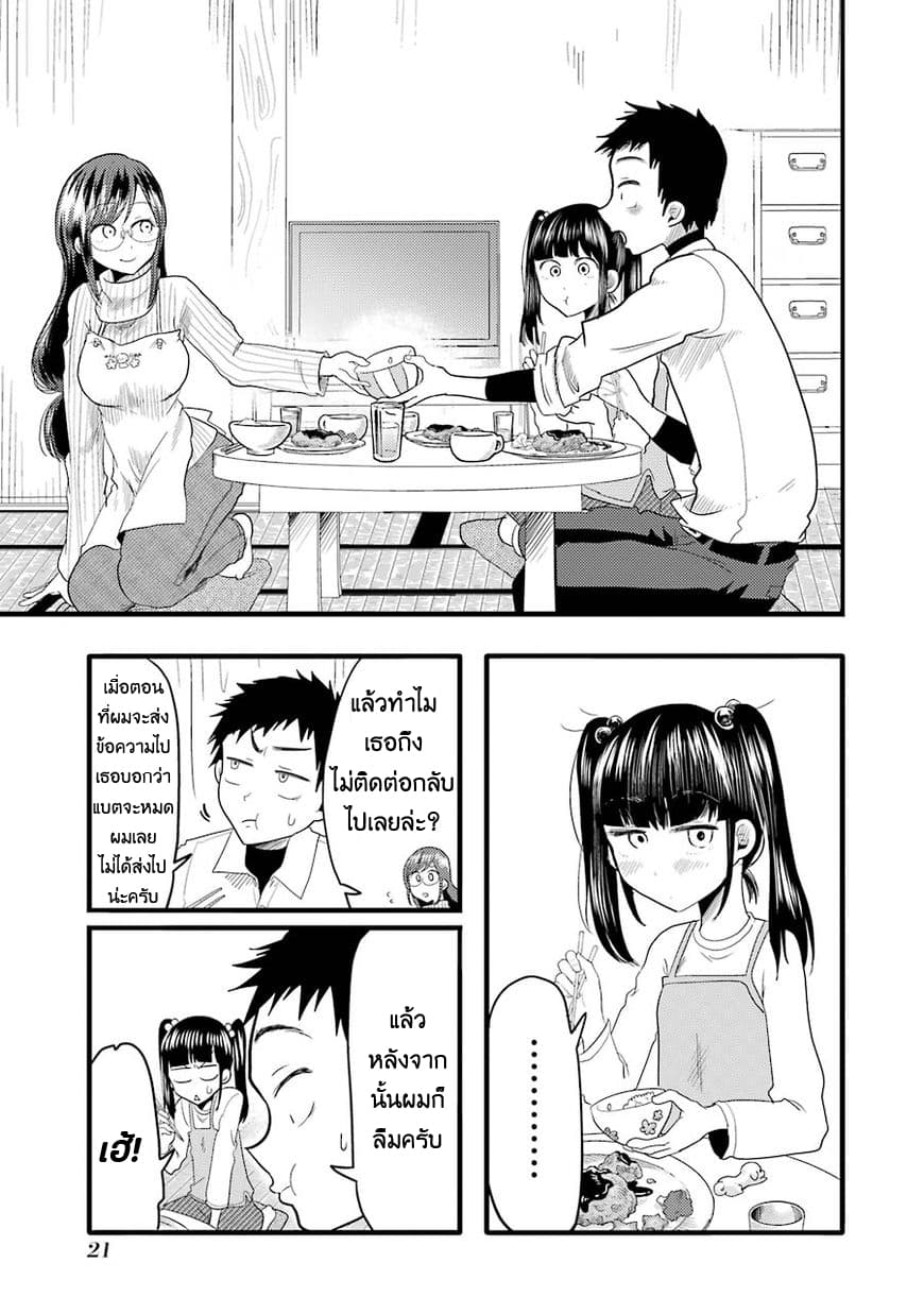 Yakumo-san wa Edzuke ga Shitai. 15-ล่อเขาเข้ามาสิ ยามาโตะ ซากุระจัง