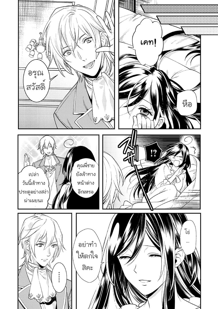 Soushikikan to Watashi no Jijou 5-5