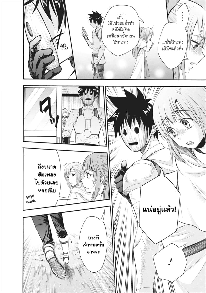 Boken-ka ni Narou! ~ Sukiruboodo de Danjon Kouryaku ~ 10-10