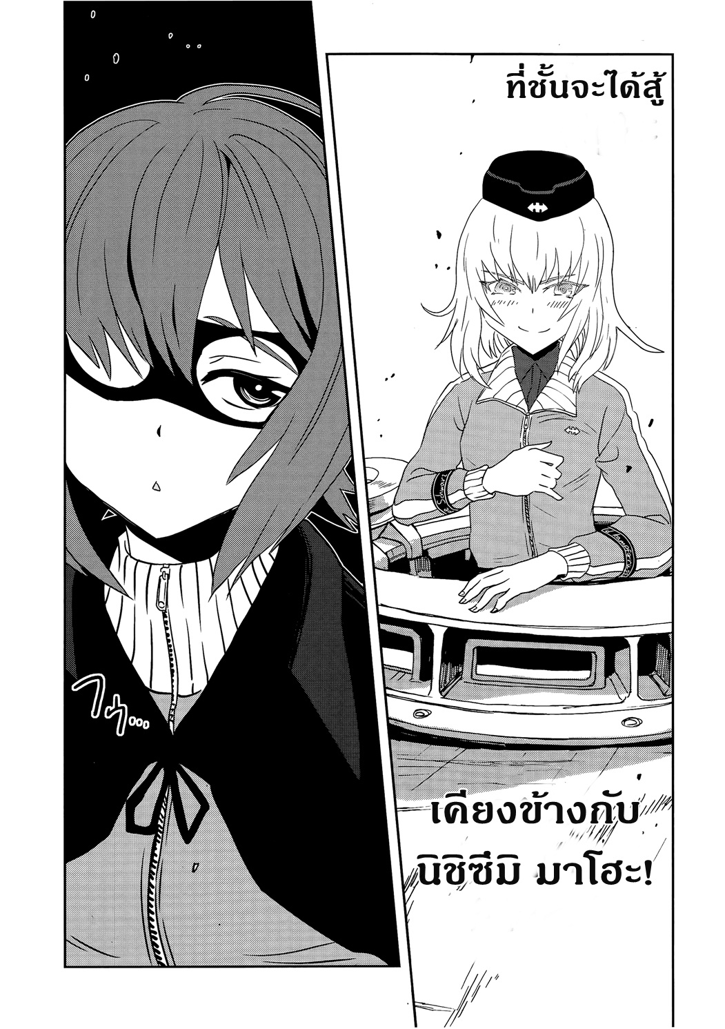 Girls Und Panzer: Ribbon Warrior 35-สงครามแห่งความตาย ณ โคโมโระ Part 2