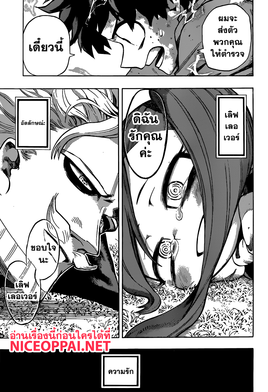 Boku no Hero Academia 178-สาวผู้มีนามว่า เลิฟเลอเวอร์