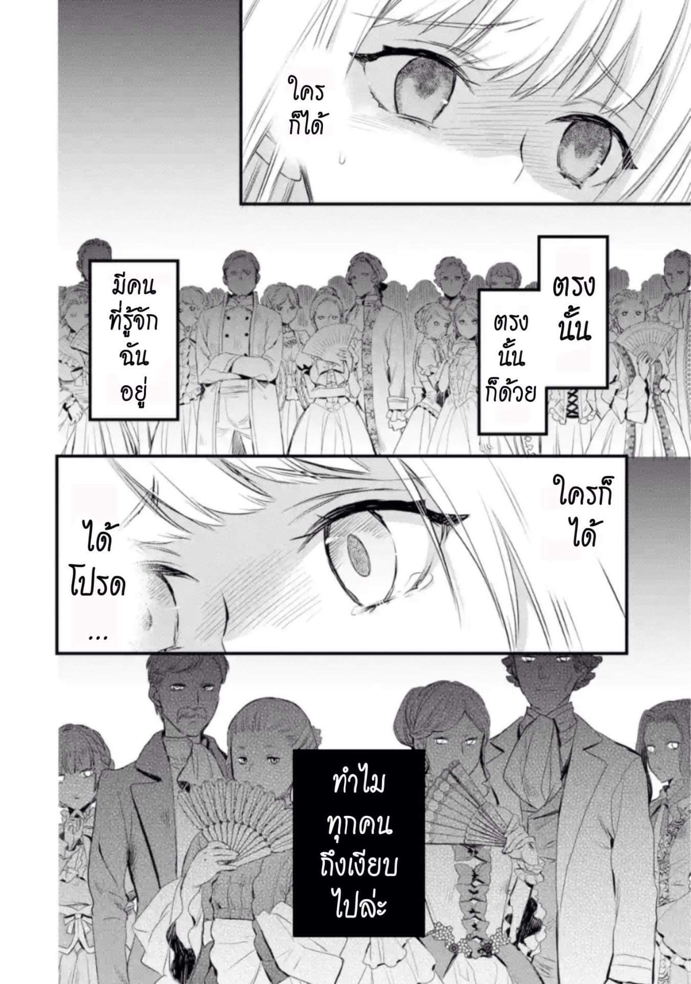 The Holy Grail of Eris 3-แพเมอล่า แฟรนสิส