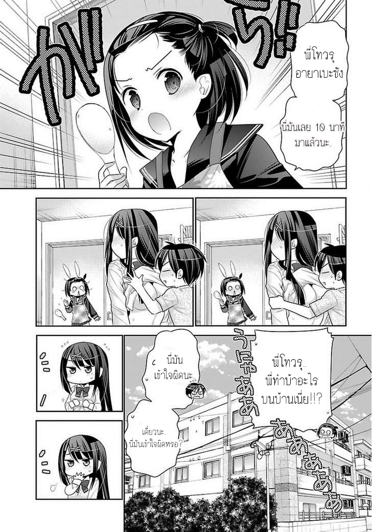 Moujuusei Shounen Shoujo 3-3