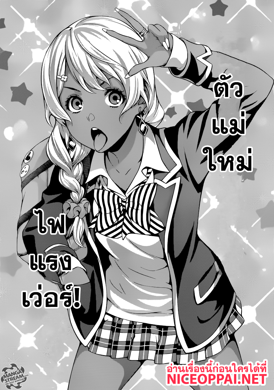 Shokugeki no Soma 274-อาจารย์ ปะทะ ลำดับที่ 1