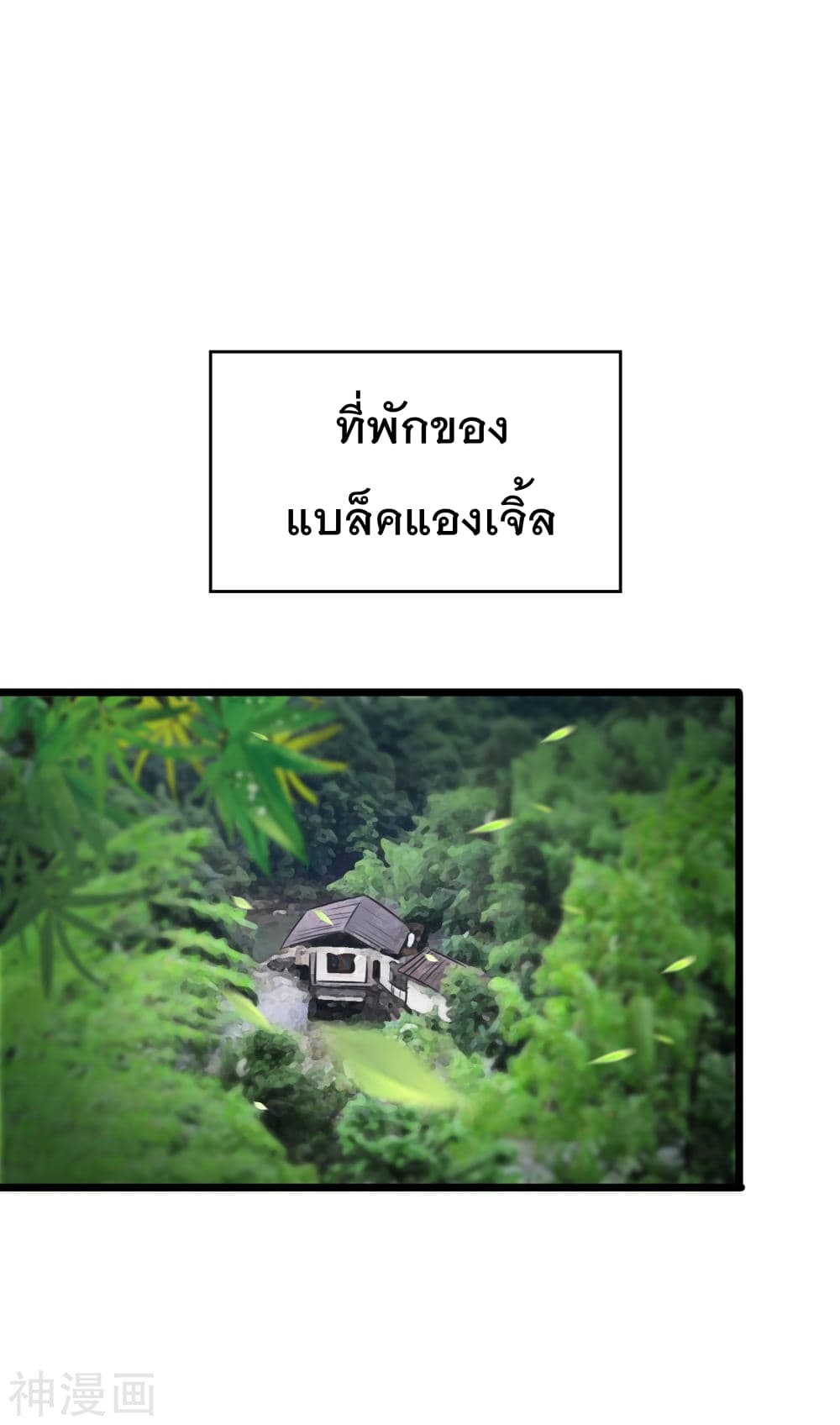 The Bodyguard of Harem ฮาเร็มนี้ของผมนะค้าบ 28-28