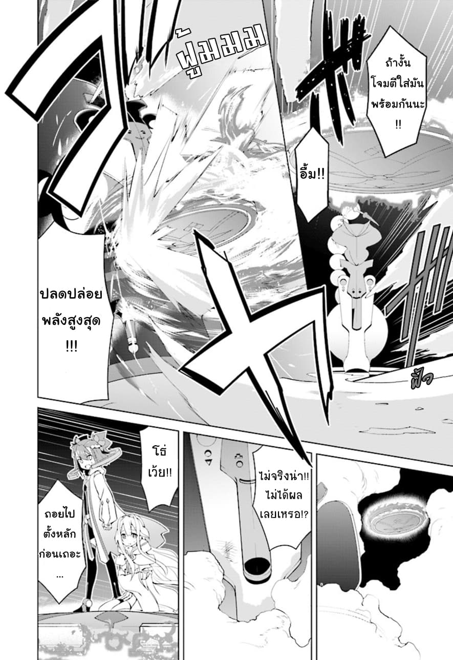 Nogi Wakaba wa Yuusha de Aru 13-13