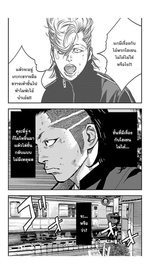 Crows Zero II: Suzuran x Houen 18-เชื้อเพลิง