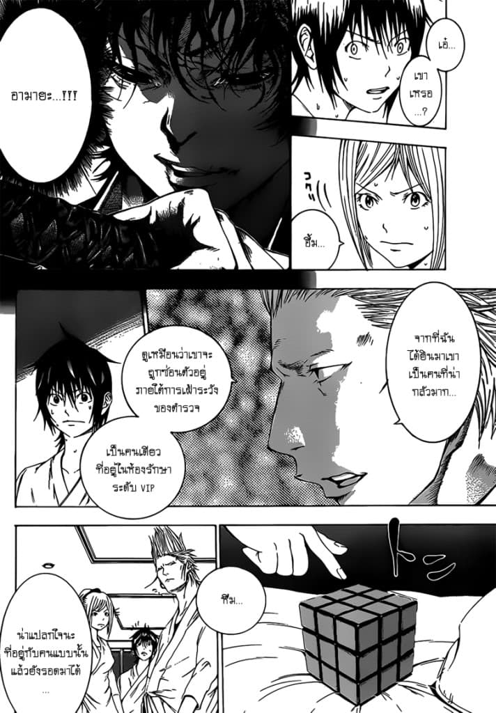 Kamisama no Iutoori 6-6