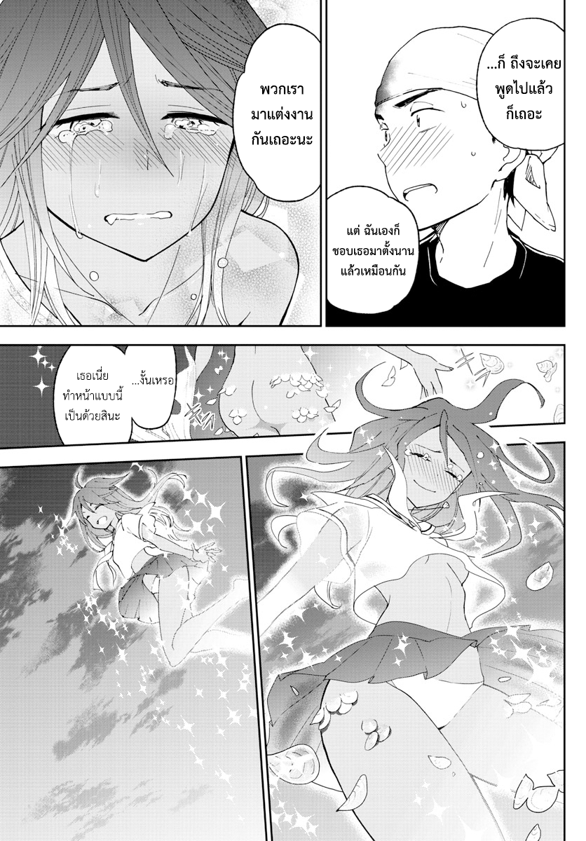 Hatsukoi Zombie 53-นับ 10 ปี...ที่ฉันจะรักเธอ