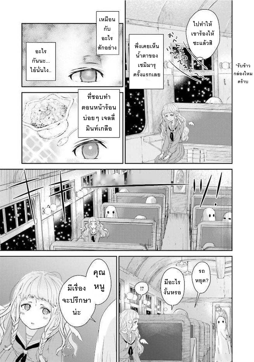 Kimi ga Shinanai Hi no Gohan มื้ออาหารนั้น ในวันที่เธอยังอยู่ 1-1