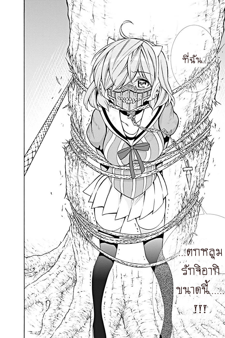Kyou no Cerberus 15-จิตใจของโรเซ่