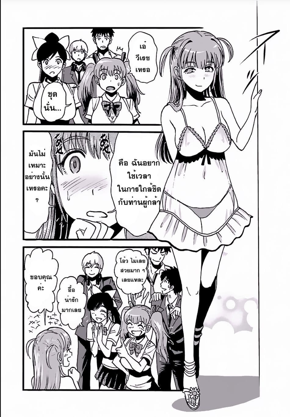 Makikomarete Isekai Teni suru Yatsu wa, Taitei Cheat 3-3
