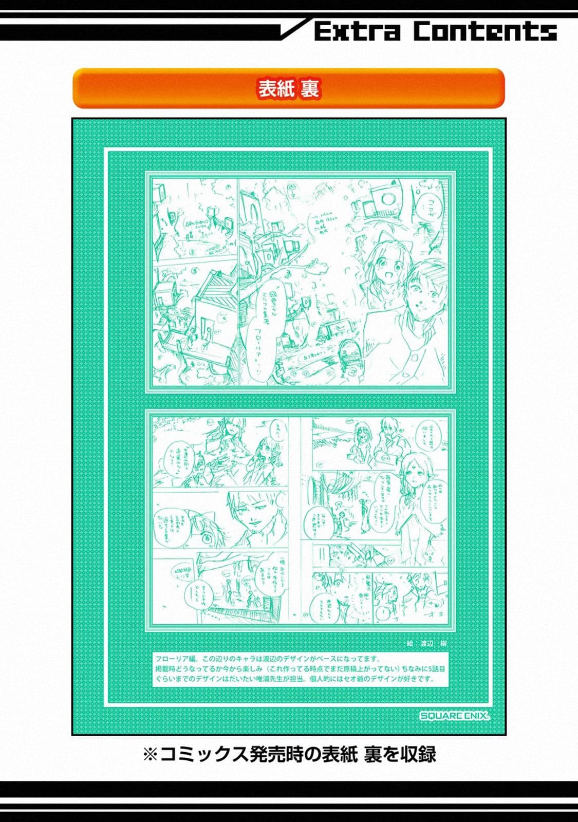 Boukensha License o Hakudatsu Sareta Ossan Dakedo, Manamusume ga Dekita no de Nonbiri Jinsei 10-10