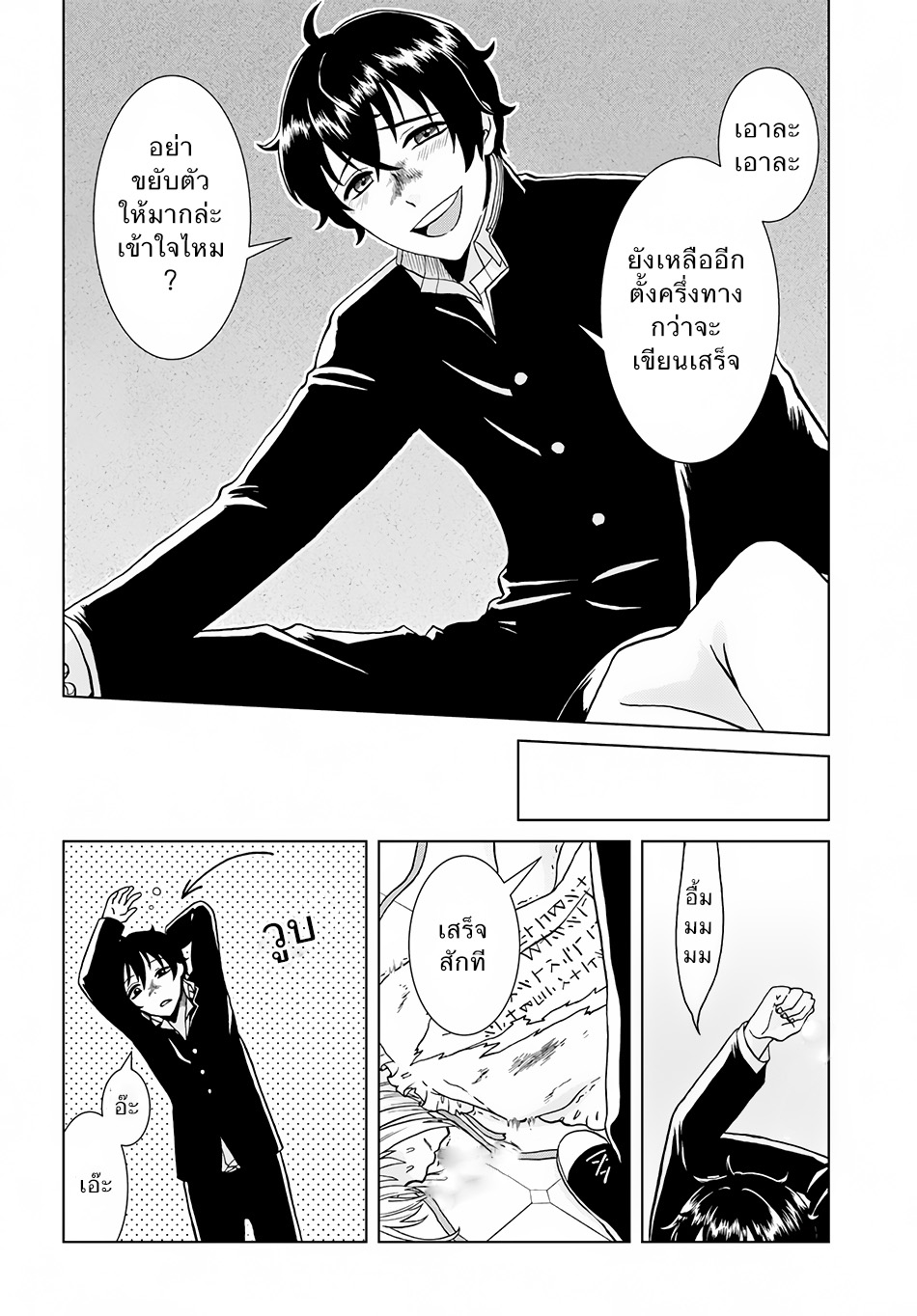 Nidome no Yuusha 2-เสียงหัวเราะแห่งการแก้แค้น (2)
