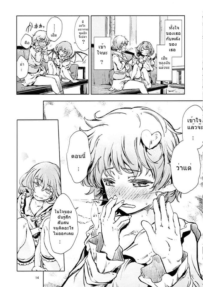 Touhou DJ Blue Book Gleaning Light Indigo 1-1