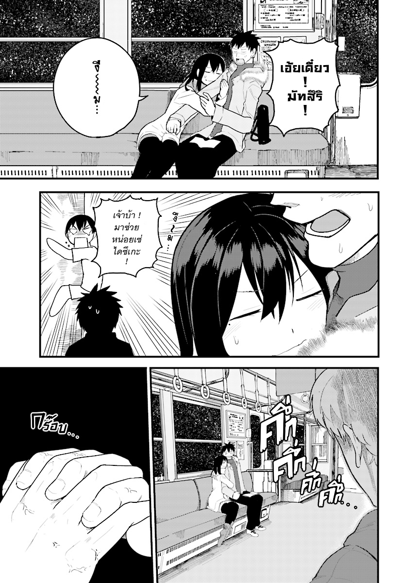 Osananajimi ni najimitai 14-อยากปลุกเพื่อนสมัยเด็กจัง