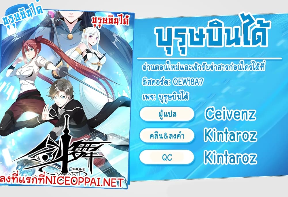 Sword Dance Online 2-2