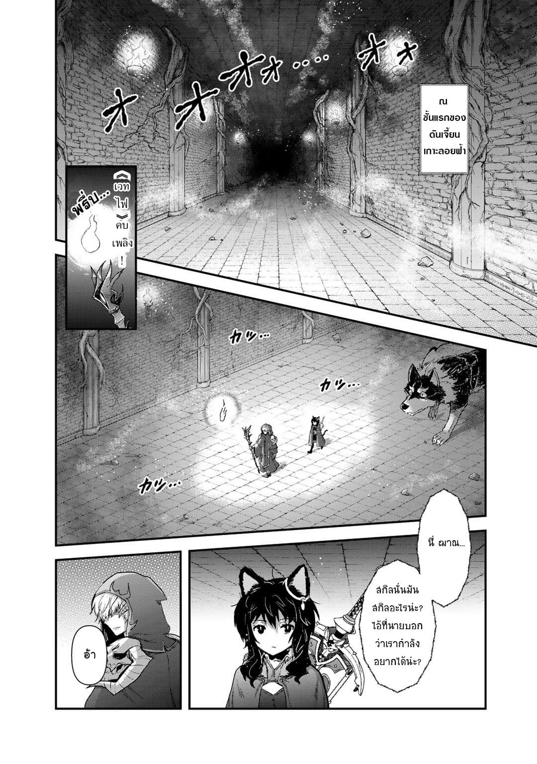 Tensei Shitara Ken deshita 32-รังของเหล่ามอนสเตอร์วิญญาณ