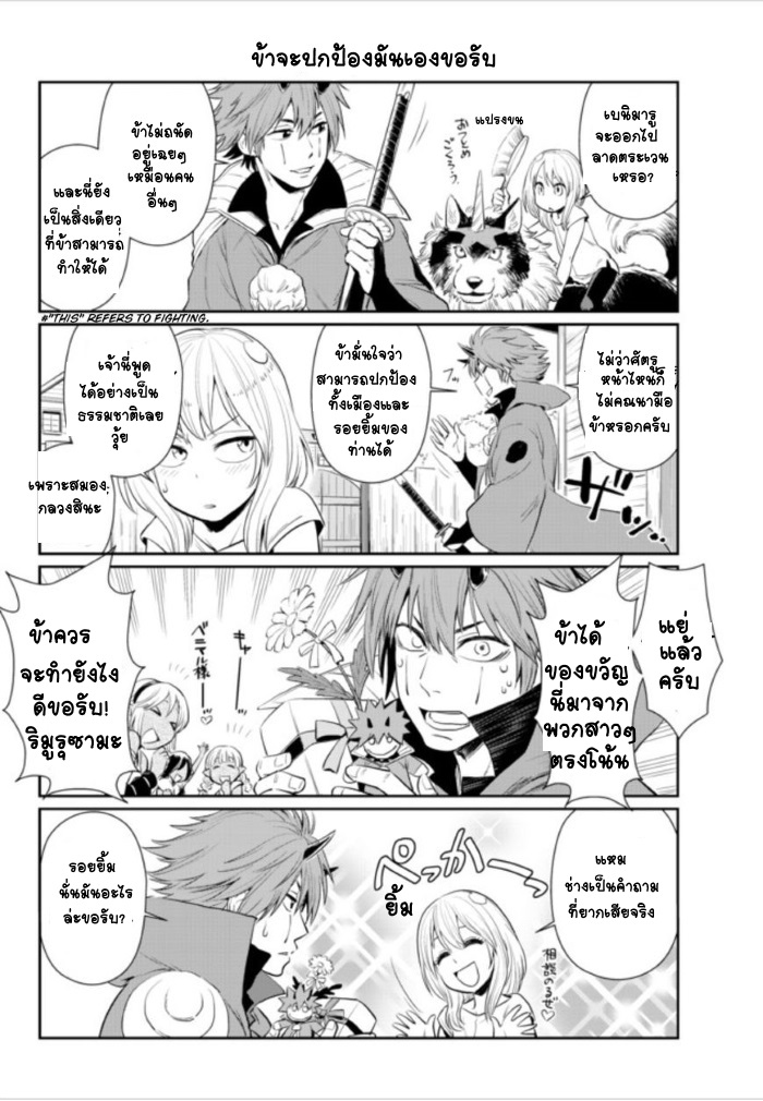 TenSura Nikki Tensei Shitara Slime Datta Ken 1-1