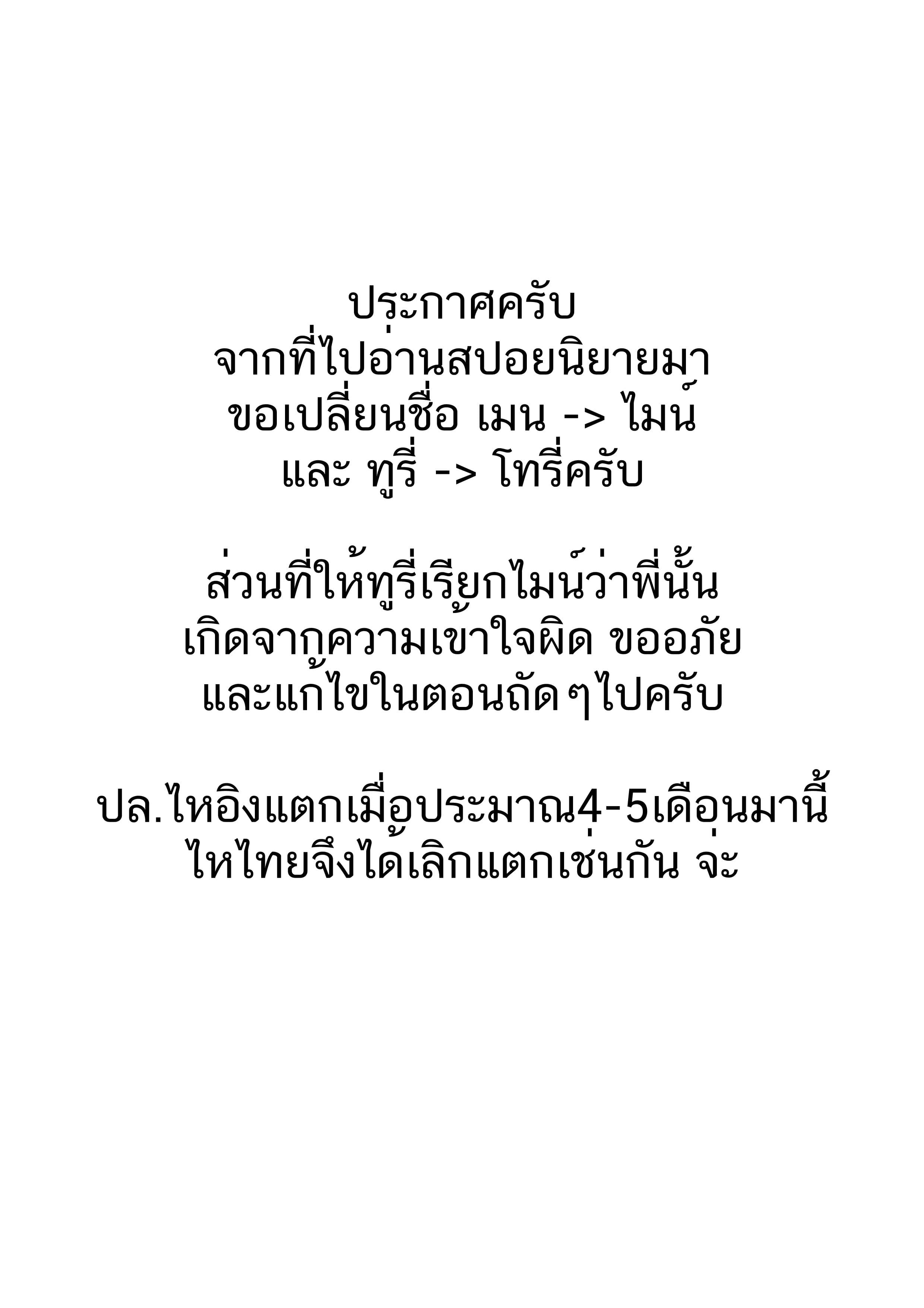 Honzuki no Gekokujou 3-การปรับปรุงวิถีการดำเนินชีวิต