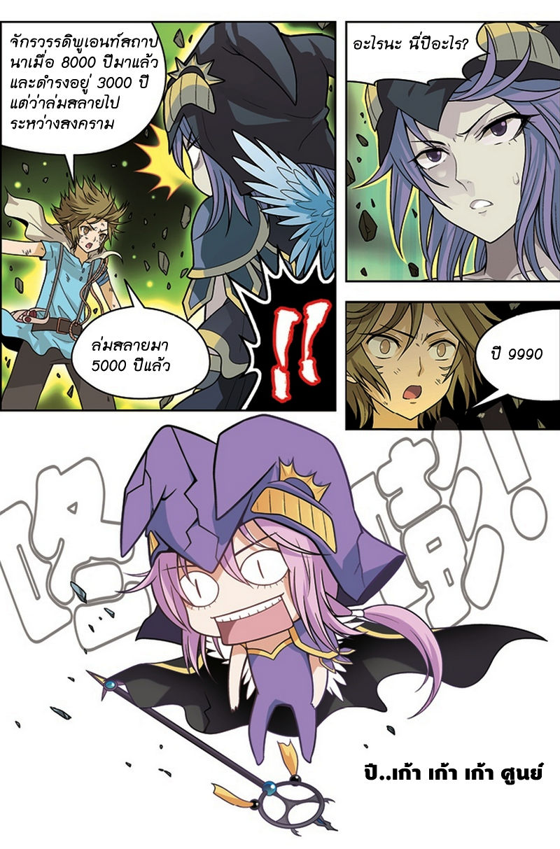Panlong 11-แรกพบ