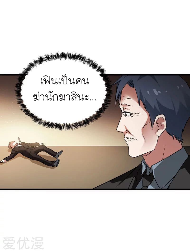 Picking up a School Beauty to Be Wife จับสาวสวยในโรงเรียนมาเป็นเมีย 33-33