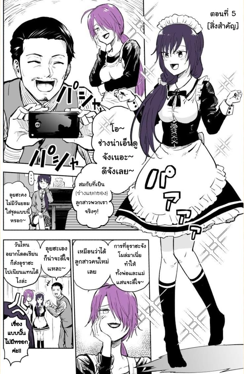 Imouto ga Bunretsushita 2-Part 4-7