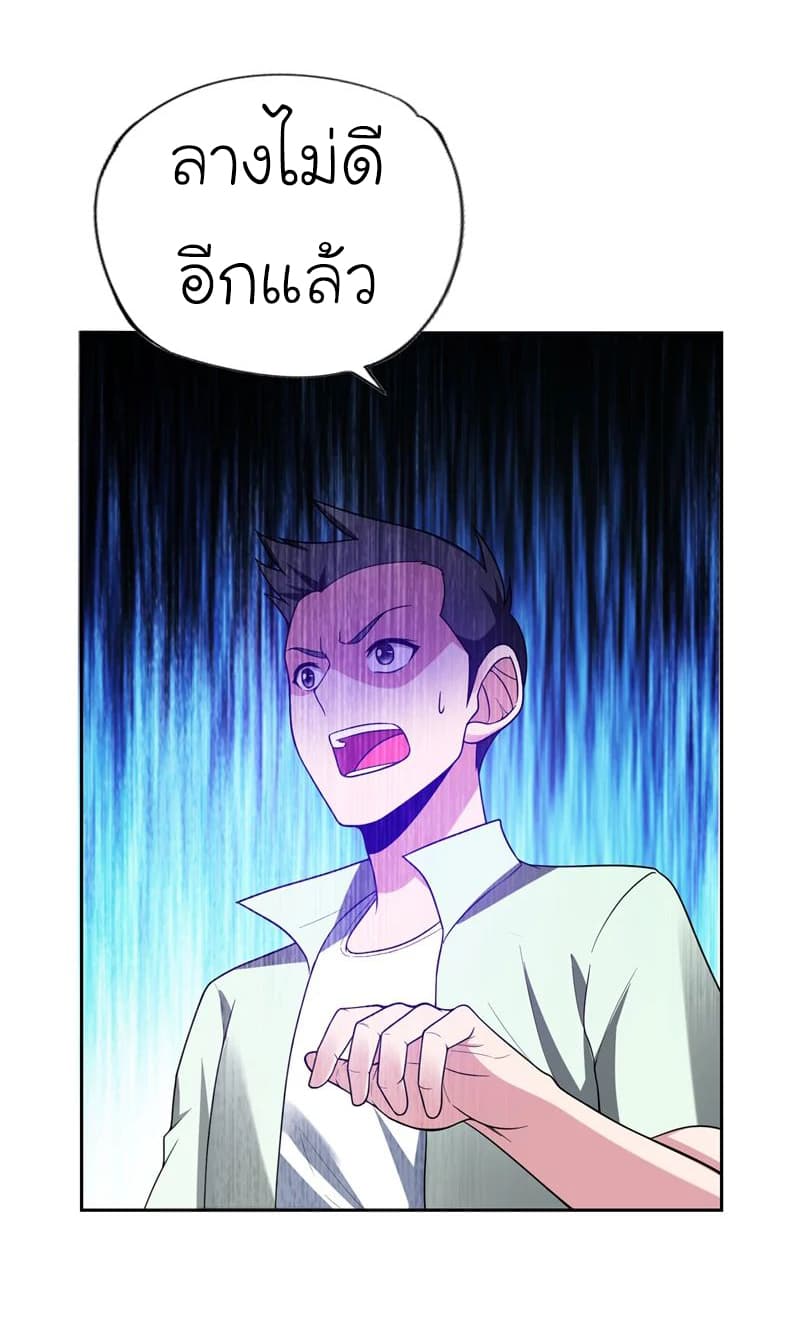 Picking up a School Beauty to Be Wife จับสาวสวยในโรงเรียนมาเป็นเมีย 41-41