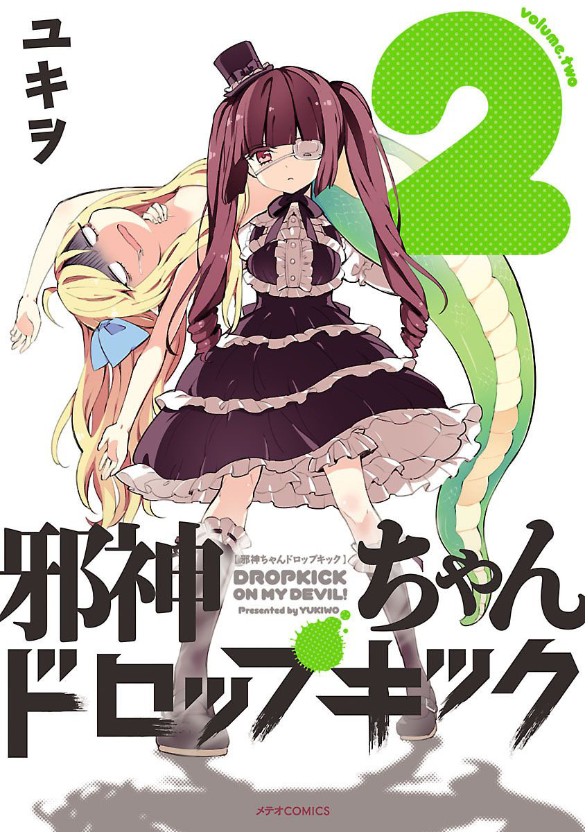 Jashin-chan Dropkick 14-นางฟ้าศักดิ์สิทธิ์ เปโกร่า (ฺBEFORE)