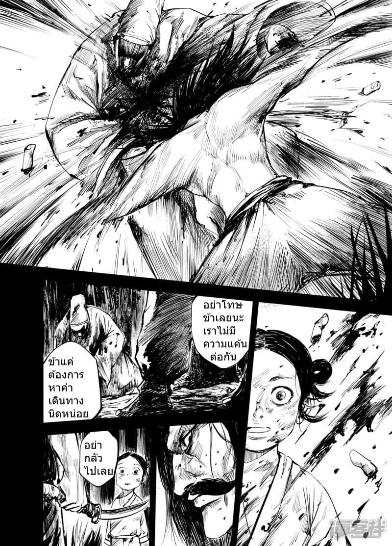 Blades of the Guardians 4.1-4.1