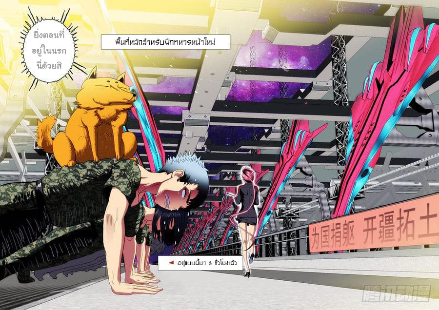 Iron Ladies 6-การฝึกของทหารใหม่