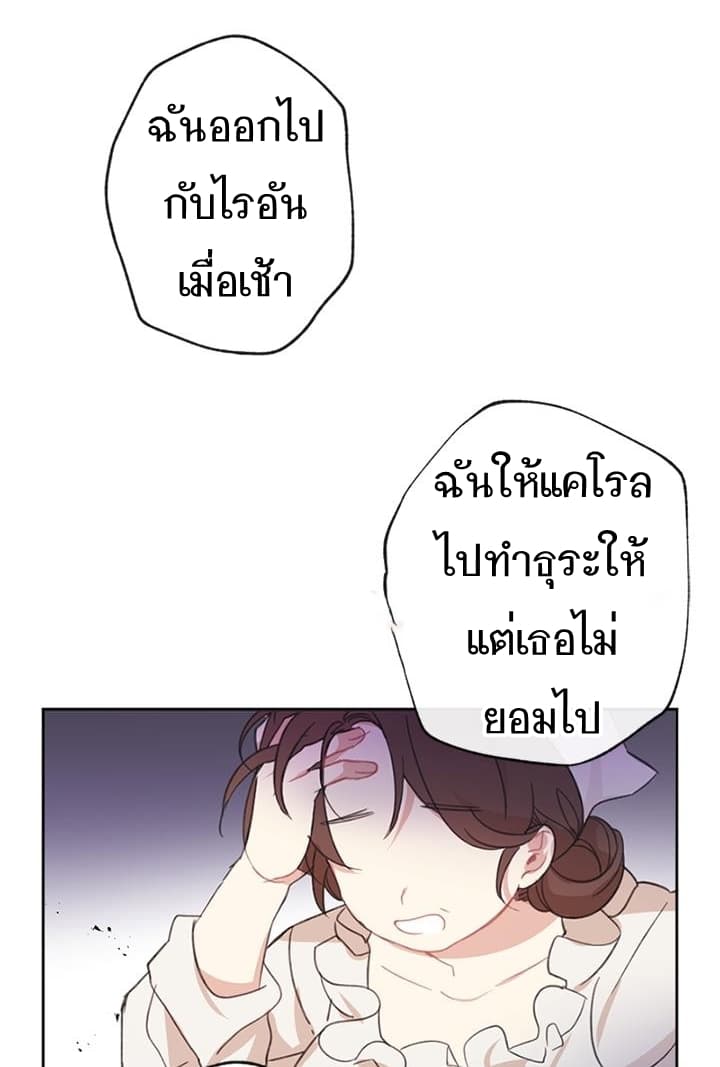 Romance Sonata 2-2