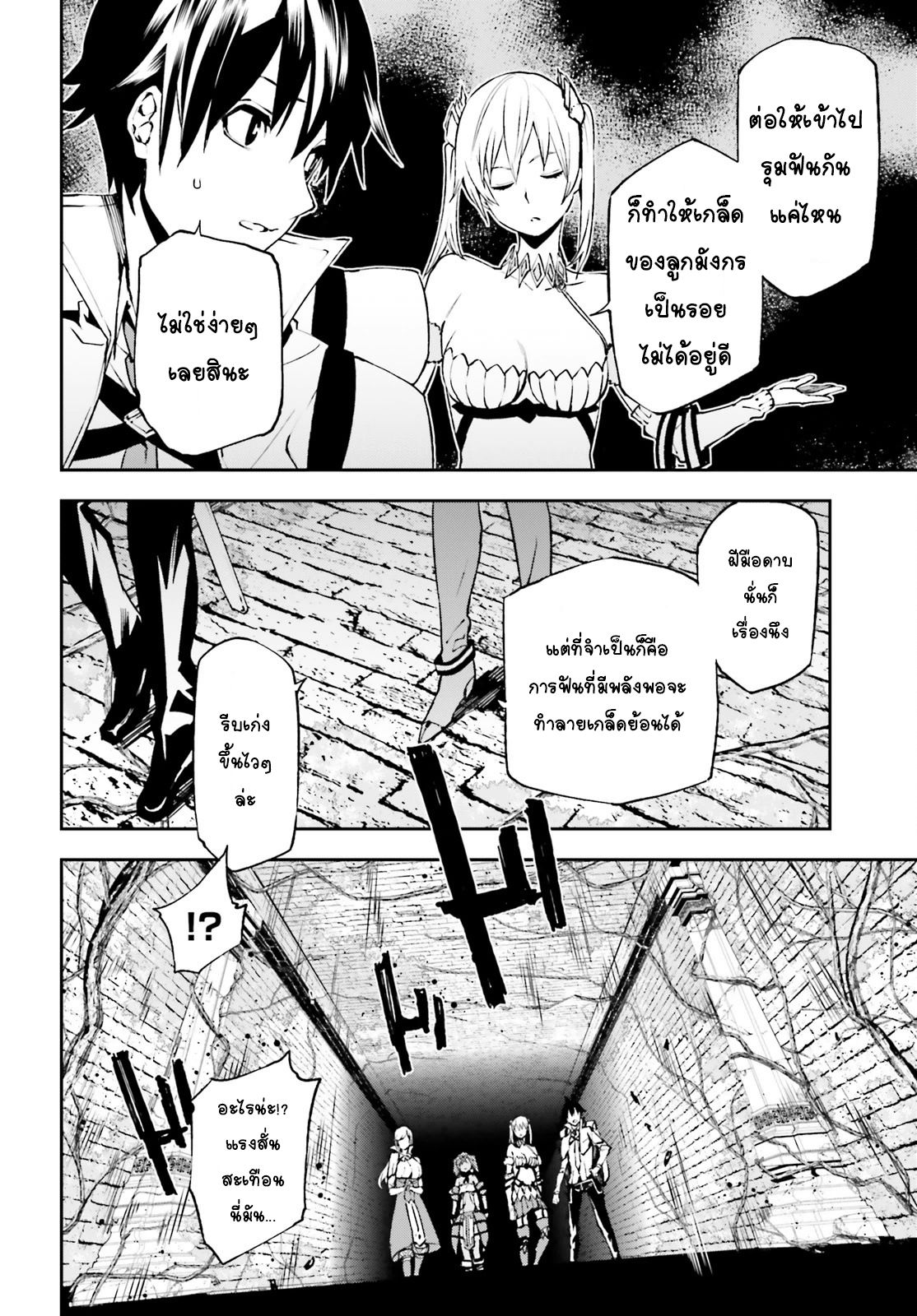 Sekai no Owari no Sekairoku อองกอร์ ล่าบันทึกวีรบุรุษสุดขอบโลก 15-ปะทะโกเลม
