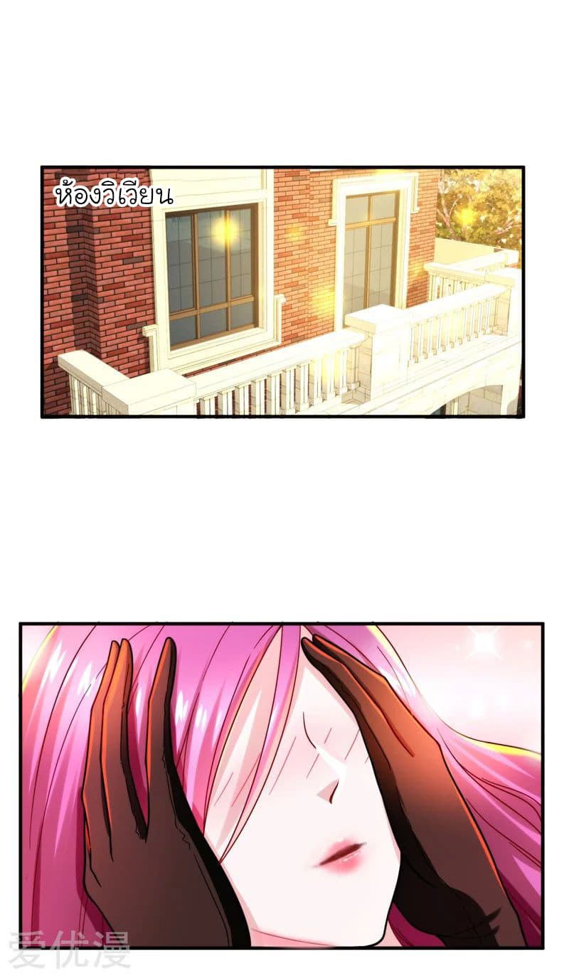 Picking up a School Beauty to Be Wife จับสาวสวยในโรงเรียนมาเป็นเมีย 25-25