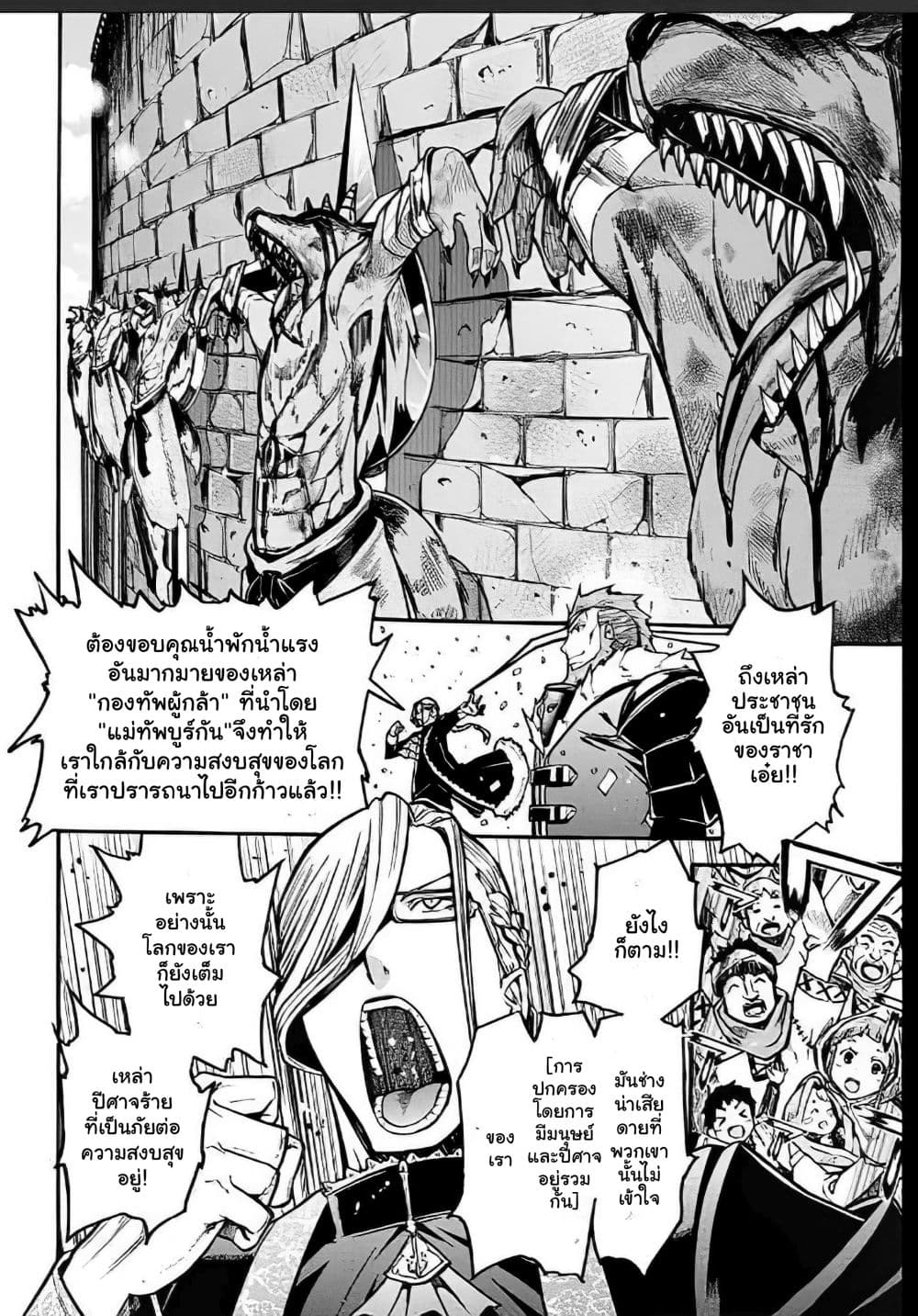 Magatsu Wanashi no Yuusha Kari 3-3