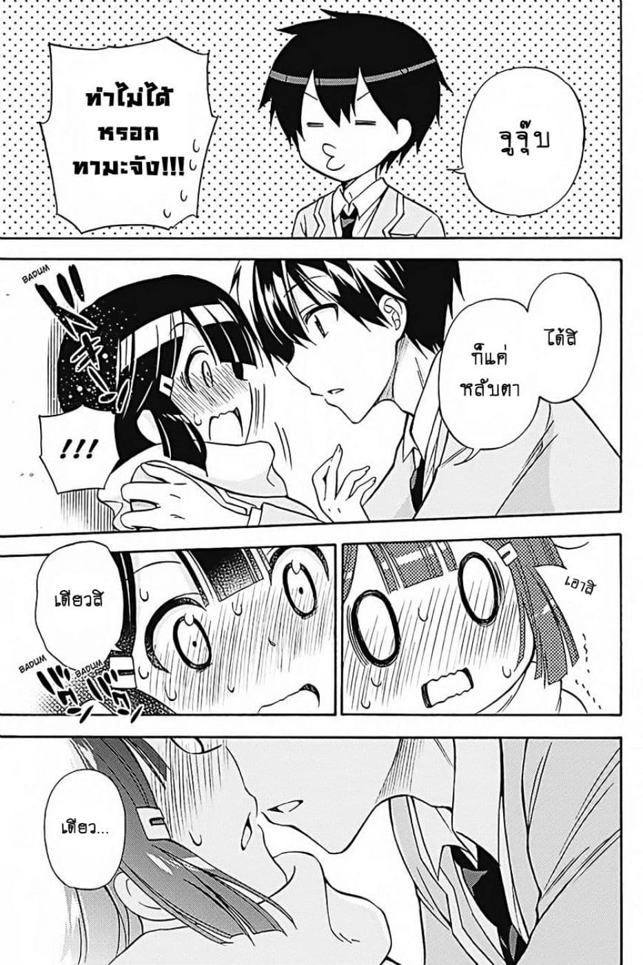 Kyou no Cerberus 31-ทามะจัง