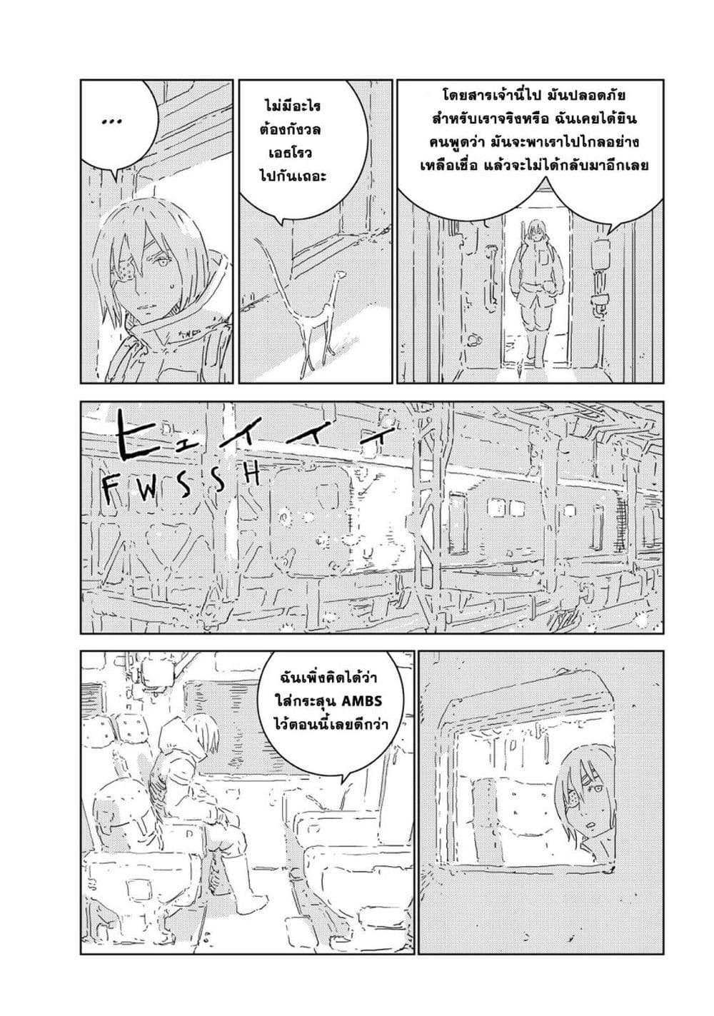APOSIMZ 3-3