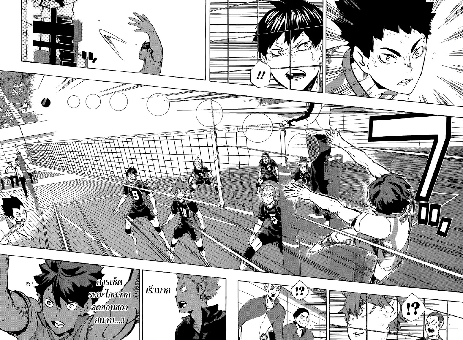 Haikyuu!! 146-พรสวรรค์และเซ้นส์
