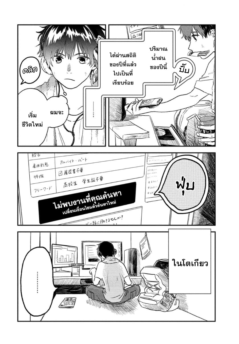 Tenki no Ko 1-1