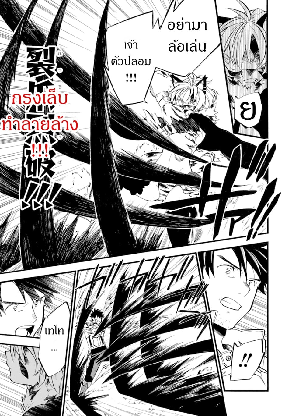 Ossan Boukensha Kein no Zenkou 12-12